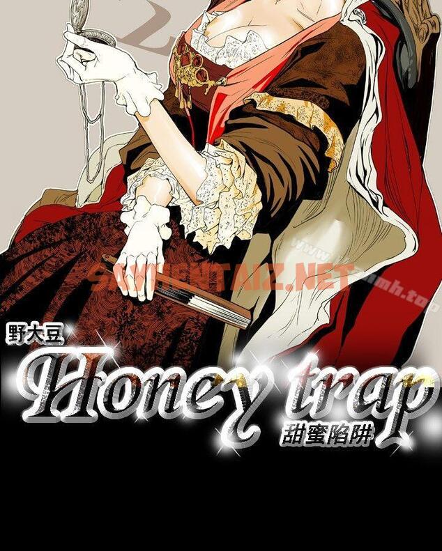 查看漫画Honey trap 甜蜜陷阱 - 第33話 - sayhentaiz.net中的368722图片