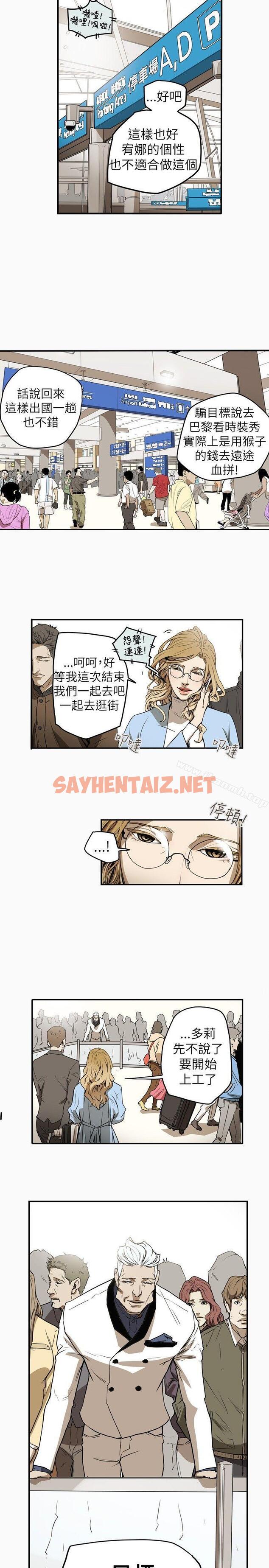 查看漫画Honey trap 甜蜜陷阱 - 第34話 - sayhentaiz.net中的368926图片