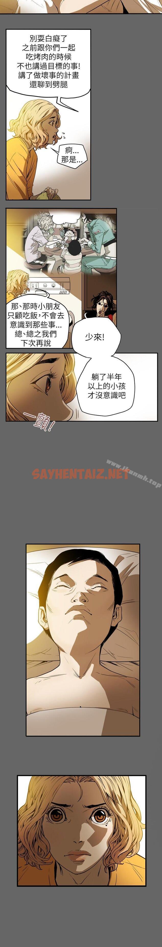 查看漫画Honey trap 甜蜜陷阱 - 第34話 - sayhentaiz.net中的368958图片