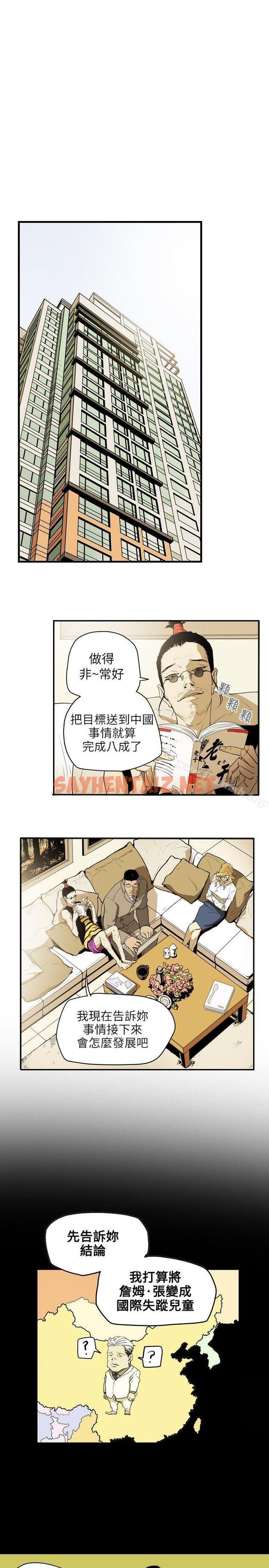 查看漫画Honey trap 甜蜜陷阱 - 第36話 - sayhentaiz.net中的369352图片