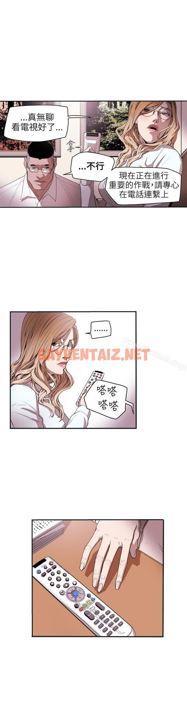 查看漫画Honey trap 甜蜜陷阱 - 第36話 - sayhentaiz.net中的369457图片