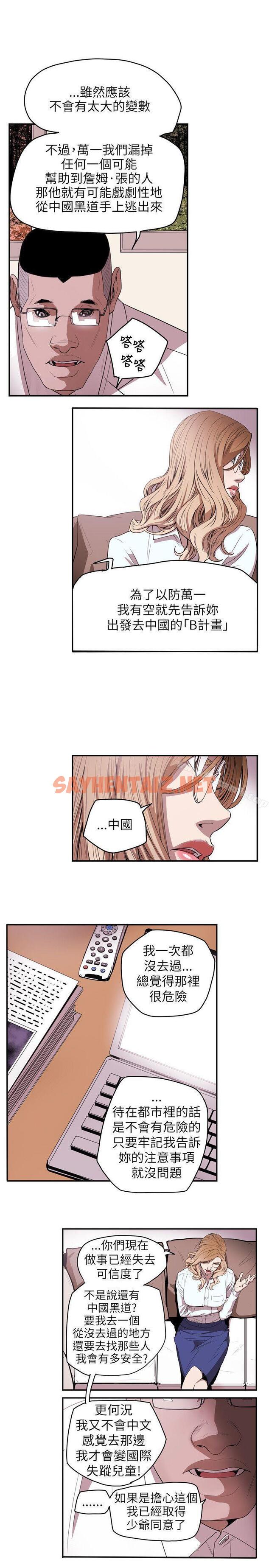 查看漫画Honey trap 甜蜜陷阱 - 第36話 - sayhentaiz.net中的369466图片