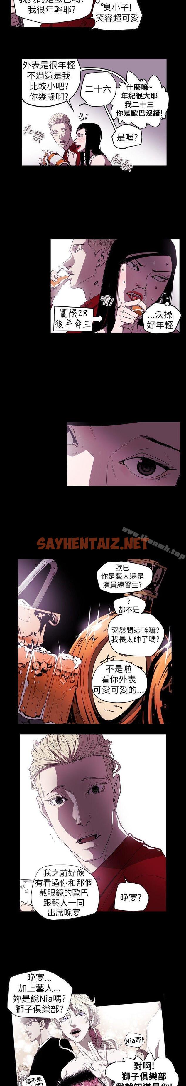 查看漫画Honey trap 甜蜜陷阱 - 第37話 - sayhentaiz.net中的369573图片