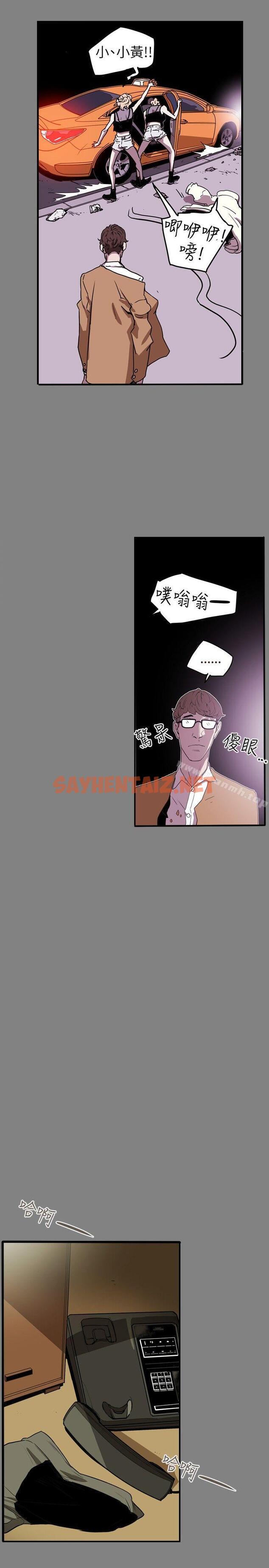 查看漫画Honey trap 甜蜜陷阱 - 第39話 - sayhentaiz.net中的369912图片