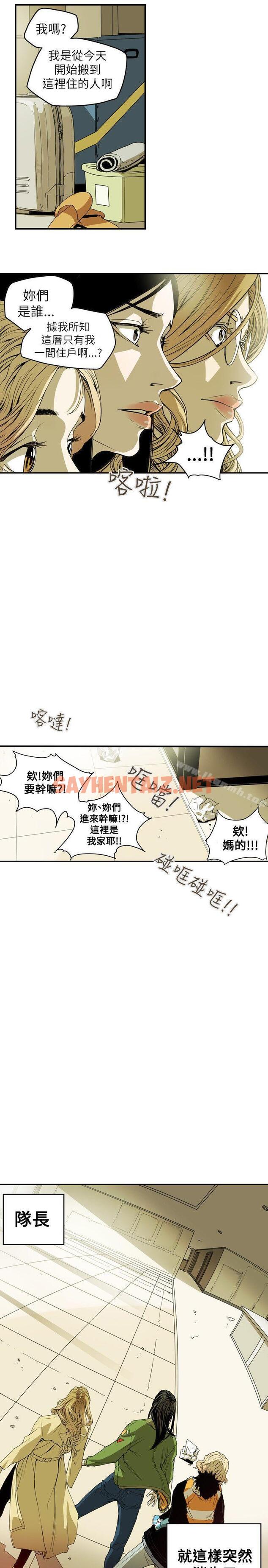 查看漫画Honey trap 甜蜜陷阱 - 第40話 - sayhentaiz.net中的370331图片