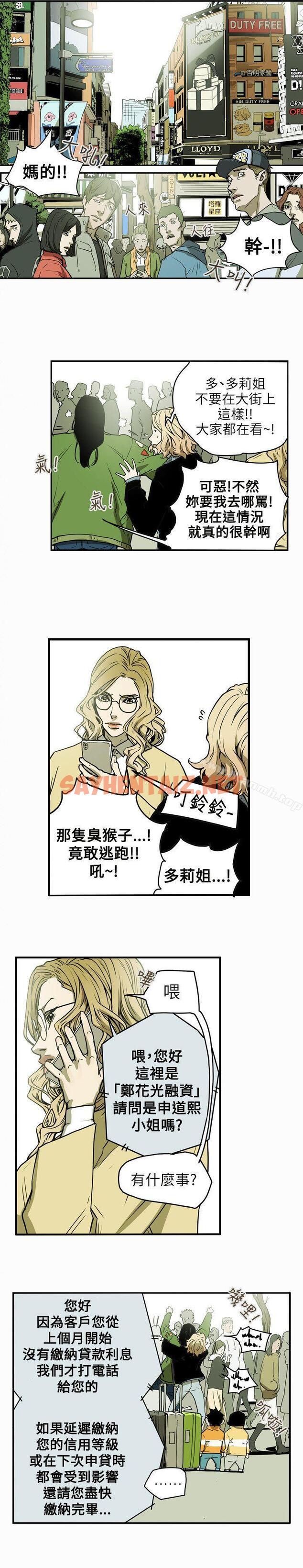 查看漫画Honey trap 甜蜜陷阱 - 第41話 - sayhentaiz.net中的370399图片