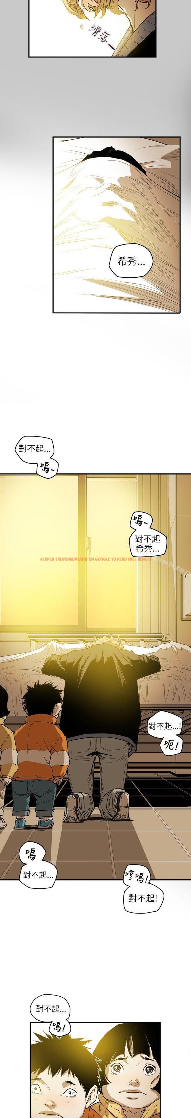 查看漫画Honey trap 甜蜜陷阱 - 第42話 - www.tymanga.com中的370540图片