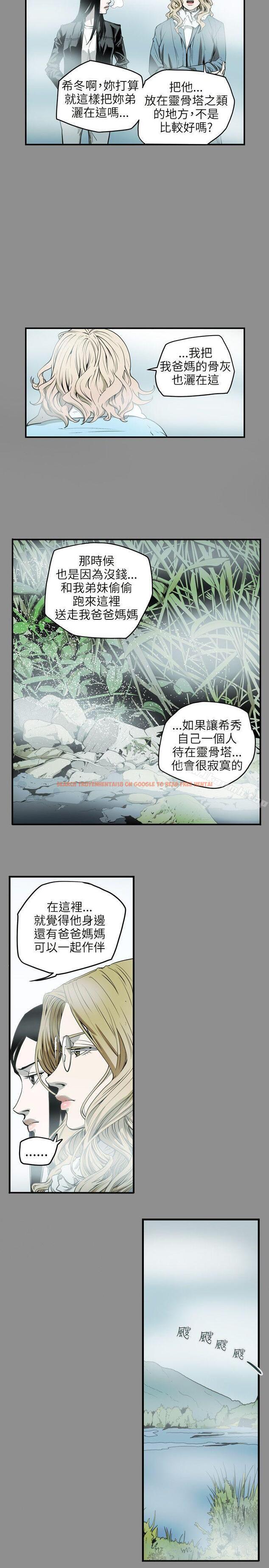 查看漫画Honey trap 甜蜜陷阱 - 第42話 - www.tymanga.com中的370577图片