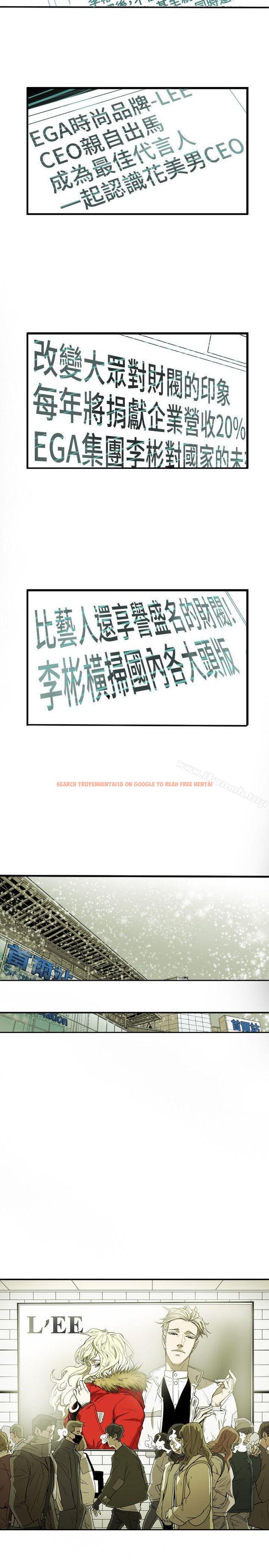 查看漫画Honey trap 甜蜜陷阱 - 第42話 - www.tymanga.com中的370603图片