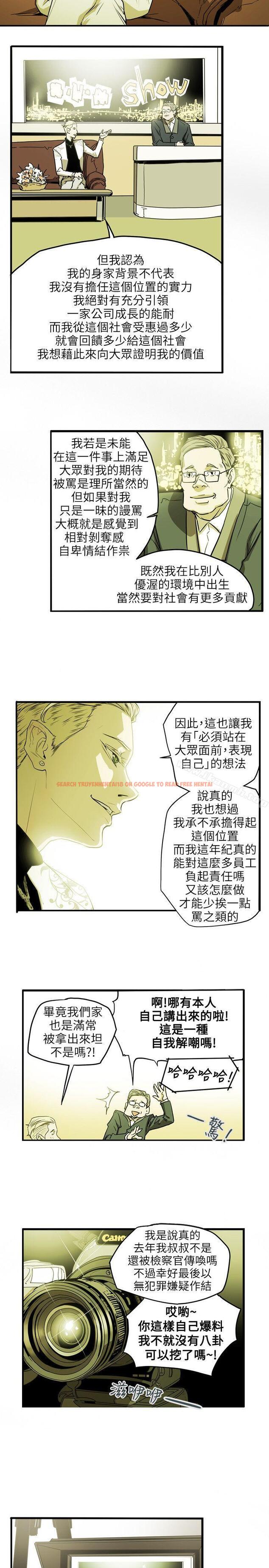 查看漫画Honey trap 甜蜜陷阱 - 第42話 - www.tymanga.com中的370627图片