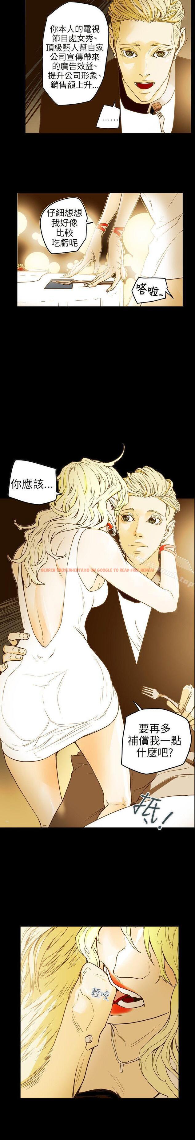 查看漫画Honey trap 甜蜜陷阱 - 第42話 - www.tymanga.com中的370741图片