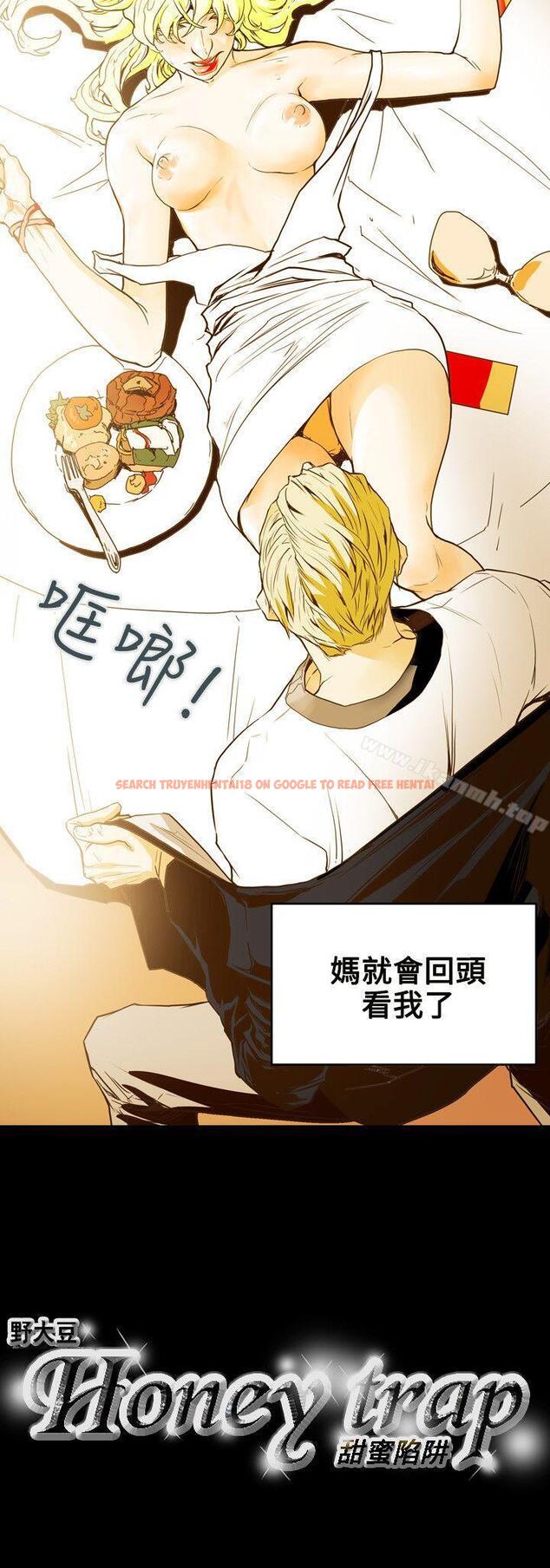 查看漫画Honey trap 甜蜜陷阱 - 第42話 - www.tymanga.com中的370776图片
