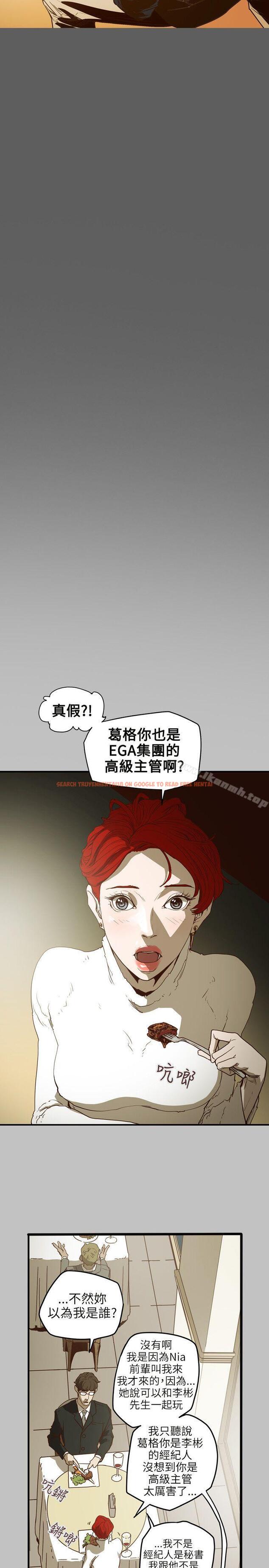 查看漫画Honey trap 甜蜜陷阱 - 第43話 - www.tymanga.com中的370805图片