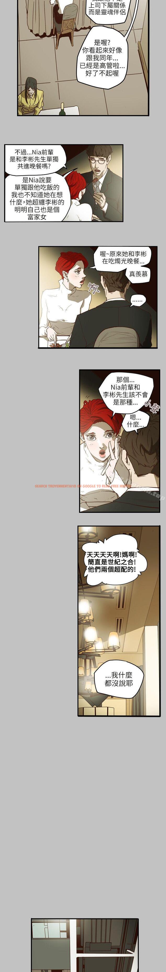 查看漫画Honey trap 甜蜜陷阱 - 第43話 - www.tymanga.com中的370812图片