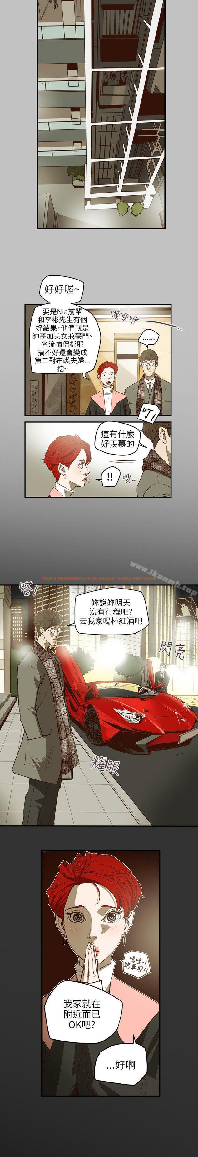 查看漫画Honey trap 甜蜜陷阱 - 第43話 - www.tymanga.com中的370824图片