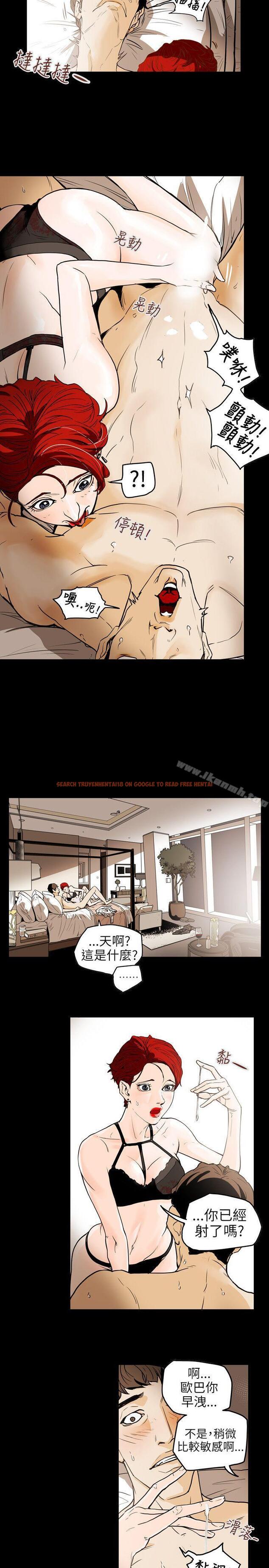 查看漫画Honey trap 甜蜜陷阱 - 第44話 - www.tymanga.com中的371046图片
