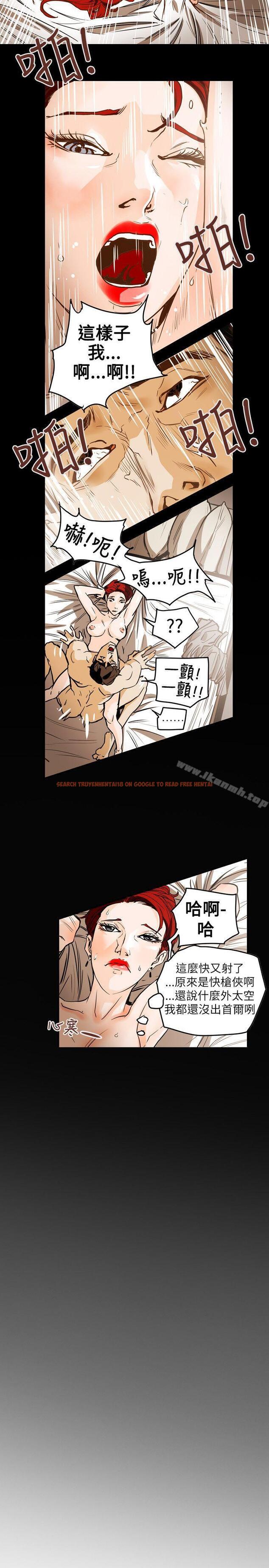 查看漫画Honey trap 甜蜜陷阱 - 第44話 - www.tymanga.com中的371106图片