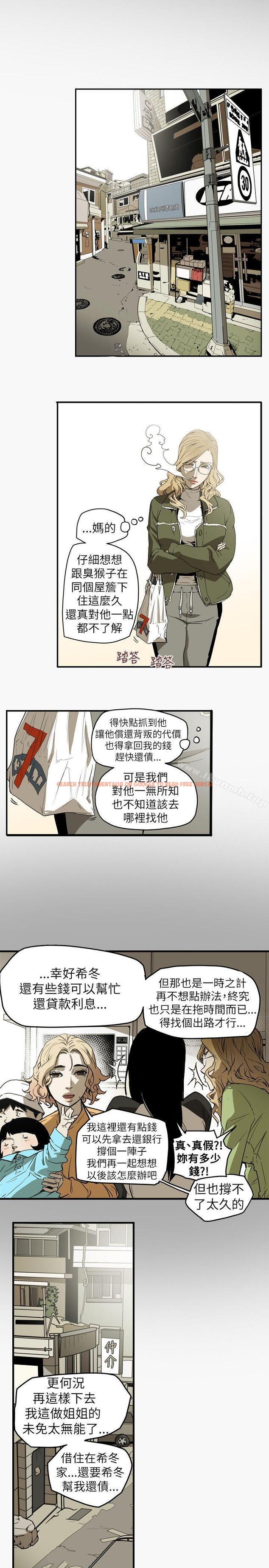 查看漫画Honey trap 甜蜜陷阱 - 第44話 - www.tymanga.com中的371116图片