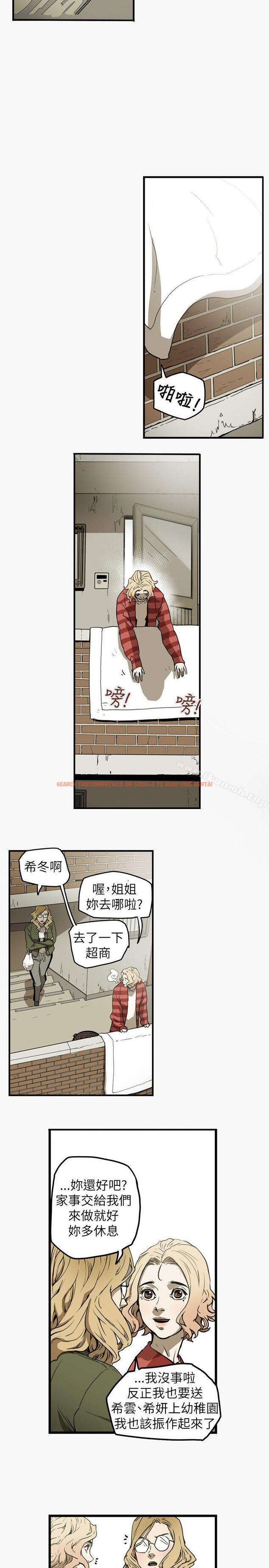 查看漫画Honey trap 甜蜜陷阱 - 第44話 - www.tymanga.com中的371130图片