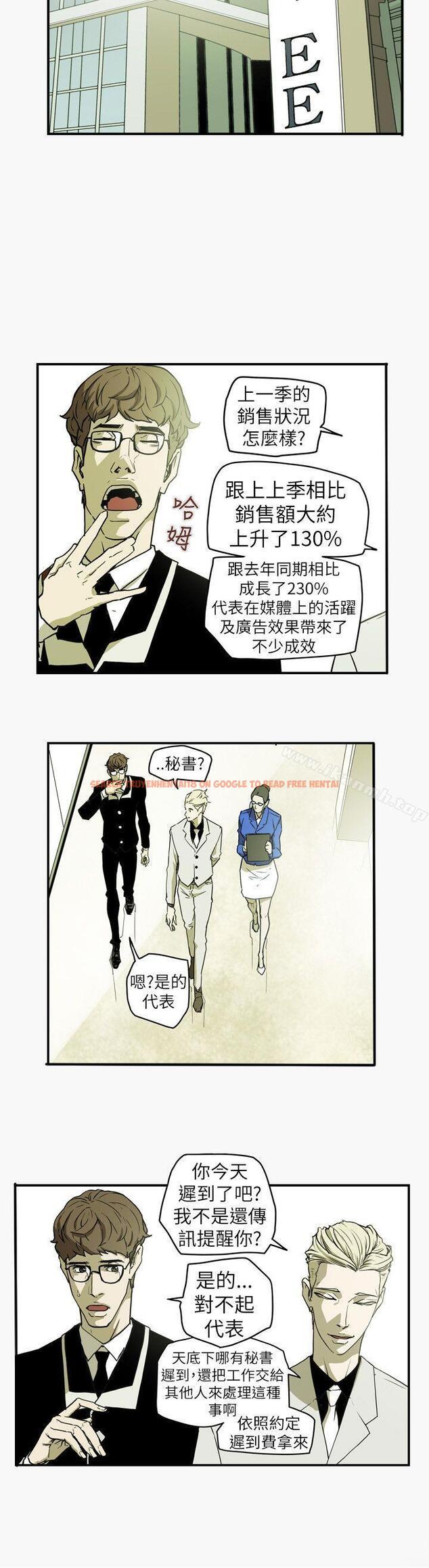 查看漫画Honey trap 甜蜜陷阱 - 第44話 - www.tymanga.com中的371158图片