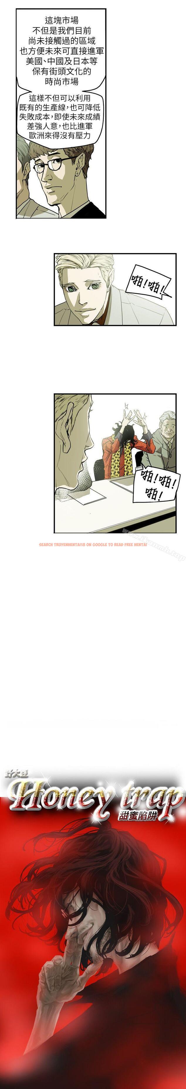 查看漫画Honey trap 甜蜜陷阱 - 第45話 - www.tymanga.com中的371298图片