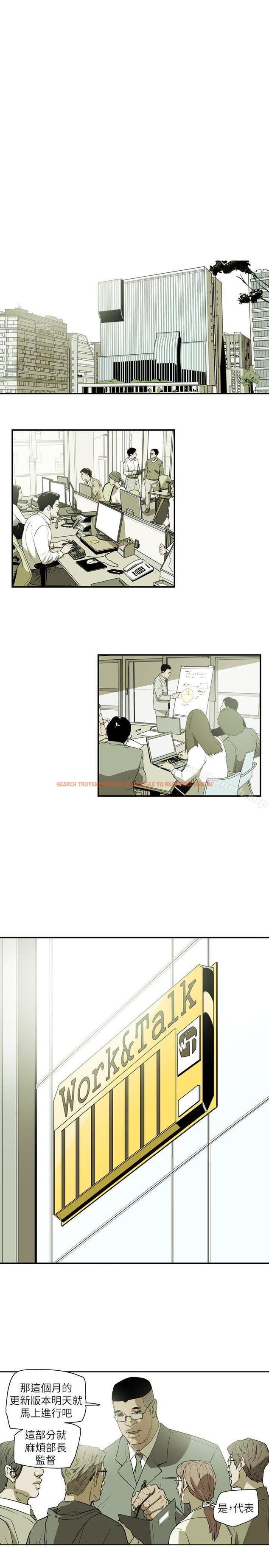 查看漫画Honey trap 甜蜜陷阱 - 第45話 - www.tymanga.com中的371338图片