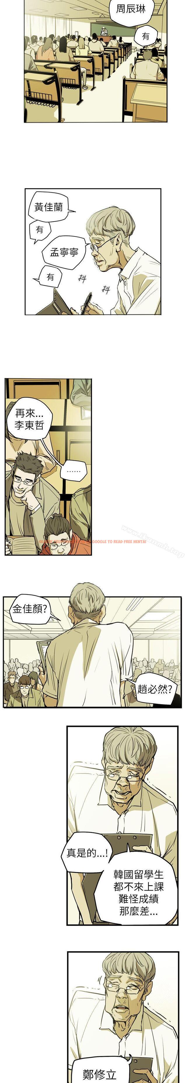 查看漫画Honey trap 甜蜜陷阱 - 第45話 - www.tymanga.com中的371390图片