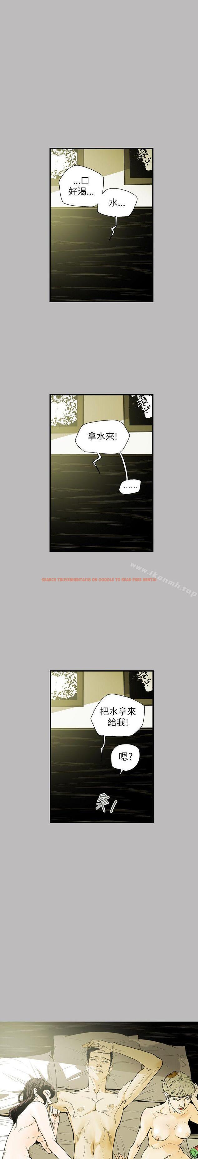 查看漫画Honey trap 甜蜜陷阱 - 第45話 - www.tymanga.com中的371425图片