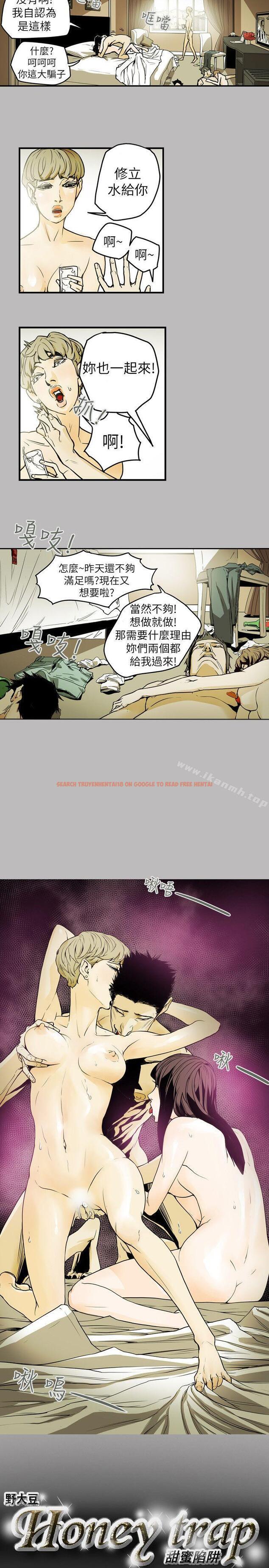查看漫画Honey trap 甜蜜陷阱 - 第45話 - www.tymanga.com中的371445图片