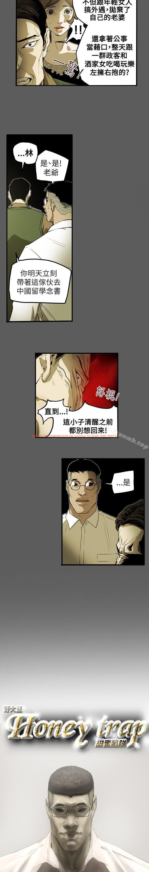 查看漫画Honey trap 甜蜜陷阱 - 第46話 - tymanga.com中的371498图片
