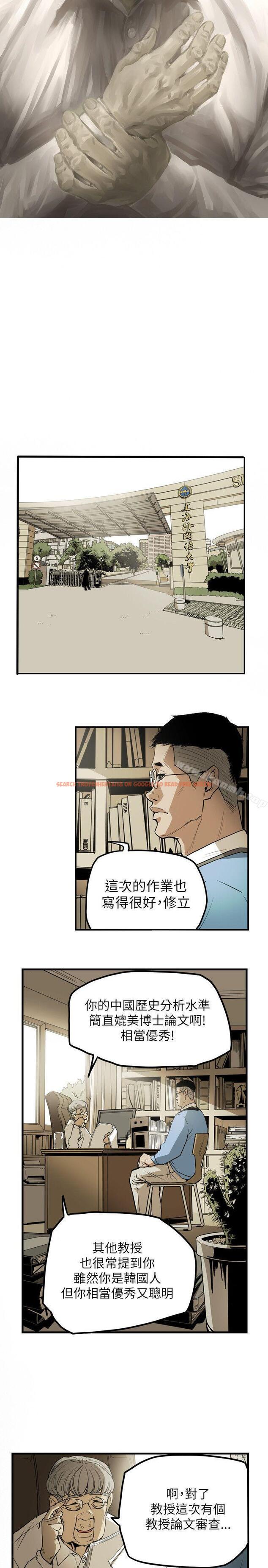 查看漫画Honey trap 甜蜜陷阱 - 第46話 - tymanga.com中的371508图片