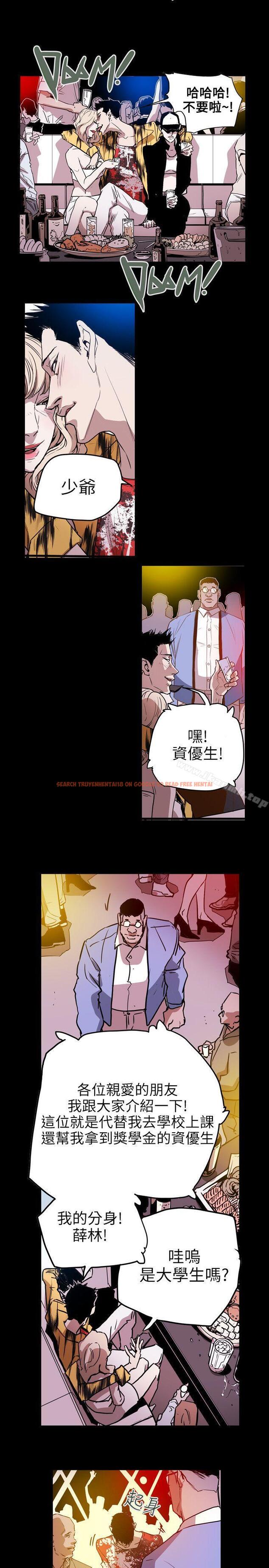 查看漫画Honey trap 甜蜜陷阱 - 第46話 - tymanga.com中的371596图片