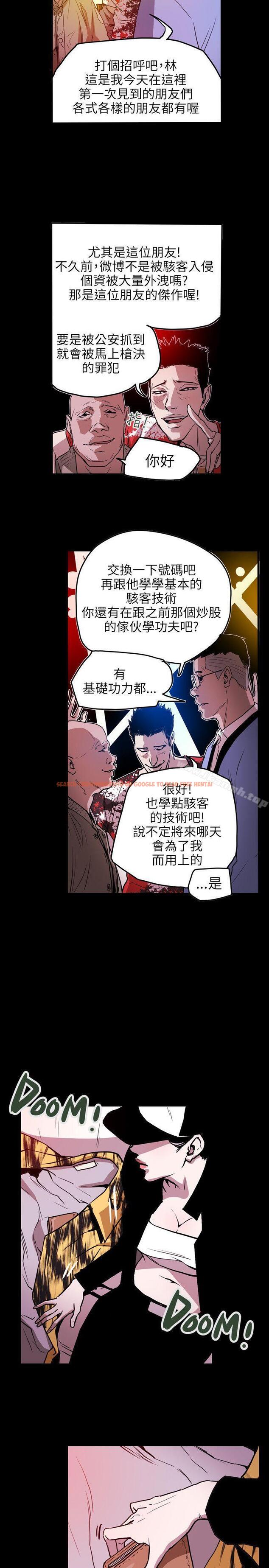 查看漫画Honey trap 甜蜜陷阱 - 第46話 - tymanga.com中的371606图片