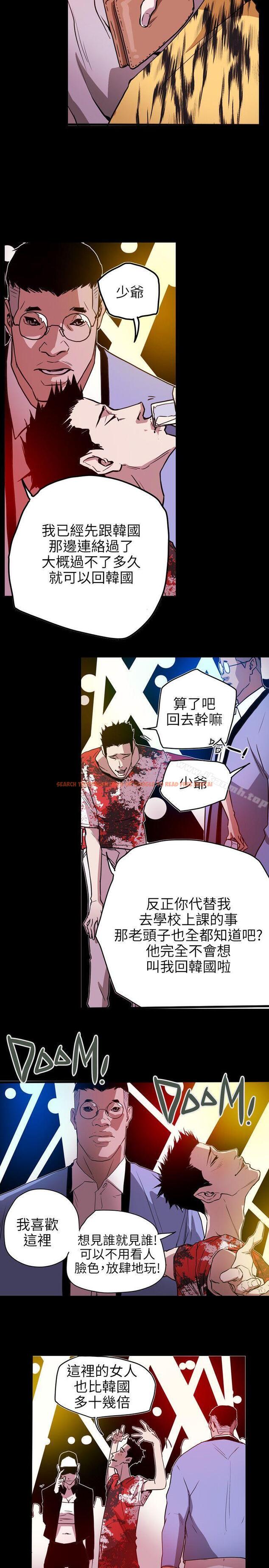 查看漫画Honey trap 甜蜜陷阱 - 第46話 - tymanga.com中的371617图片