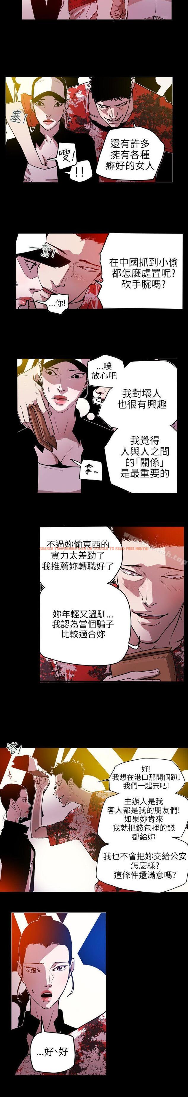 查看漫画Honey trap 甜蜜陷阱 - 第46話 - tymanga.com中的371625图片