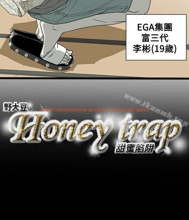 查看漫画Honey trap 甜蜜陷阱 - 第46話 - tymanga.com中的371678图片