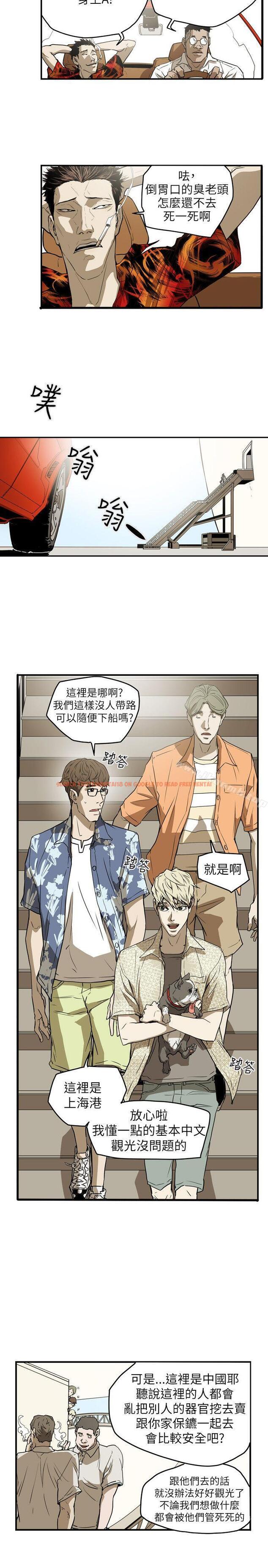 查看漫画Honey trap 甜蜜陷阱 - 第47話 - tymanga.com中的371717图片