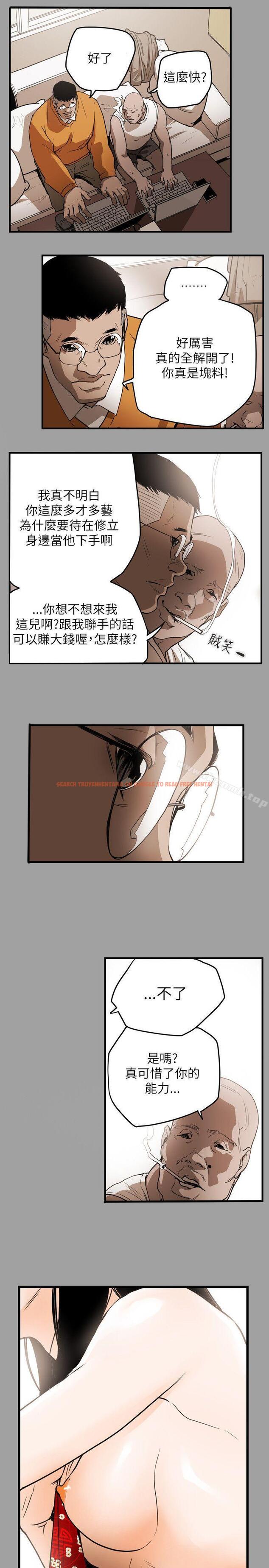 查看漫画Honey trap 甜蜜陷阱 - 第47話 - tymanga.com中的371733图片