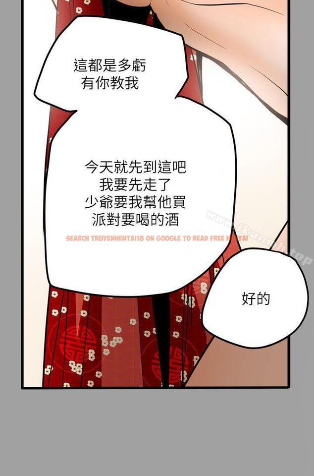 查看漫画Honey trap 甜蜜陷阱 - 第47話 - tymanga.com中的371750图片