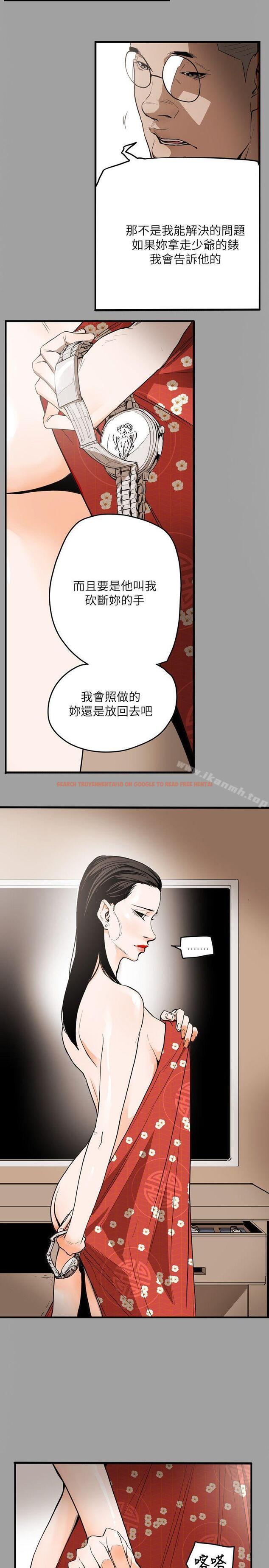 查看漫画Honey trap 甜蜜陷阱 - 第47話 - tymanga.com中的371767图片