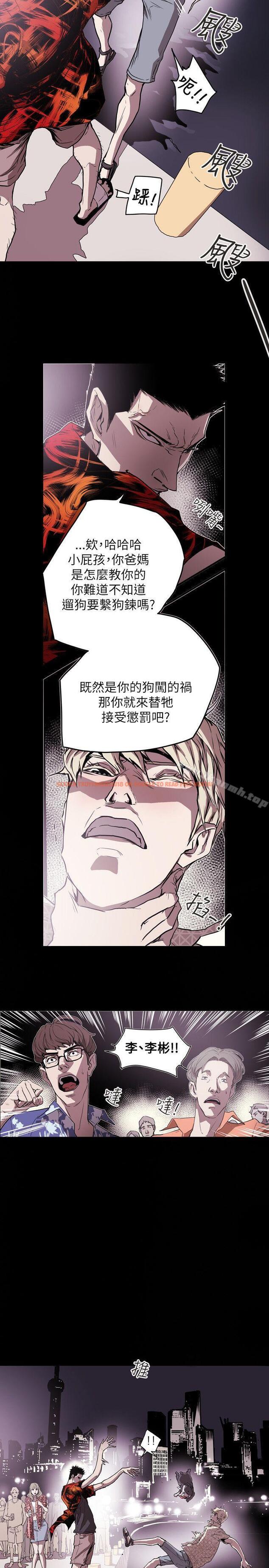查看漫画Honey trap 甜蜜陷阱 - 第47話 - tymanga.com中的371849图片
