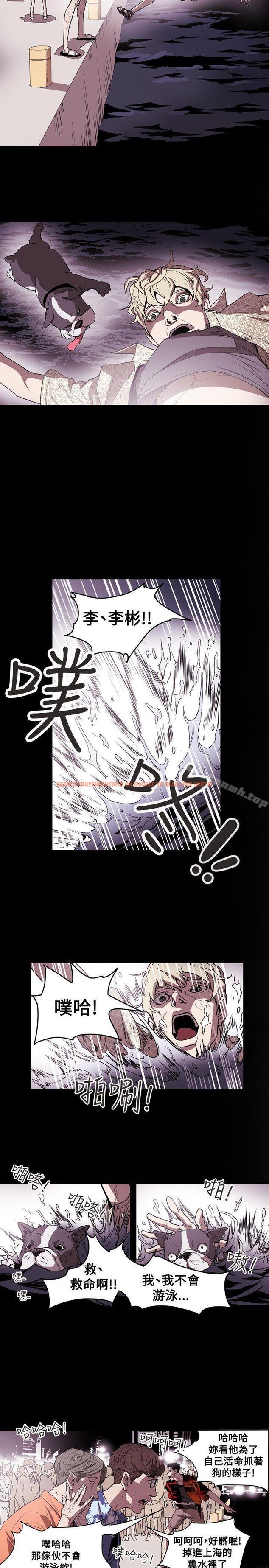 查看漫画Honey trap 甜蜜陷阱 - 第47話 - tymanga.com中的371855图片