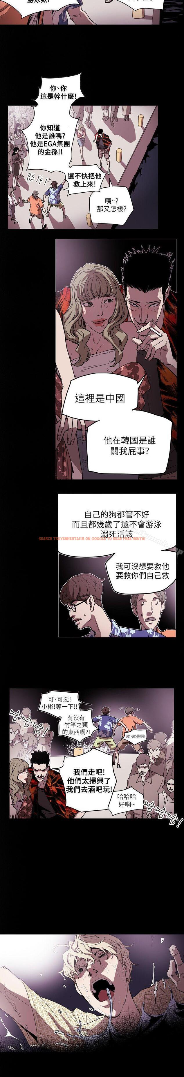 查看漫画Honey trap 甜蜜陷阱 - 第47話 - tymanga.com中的371872图片