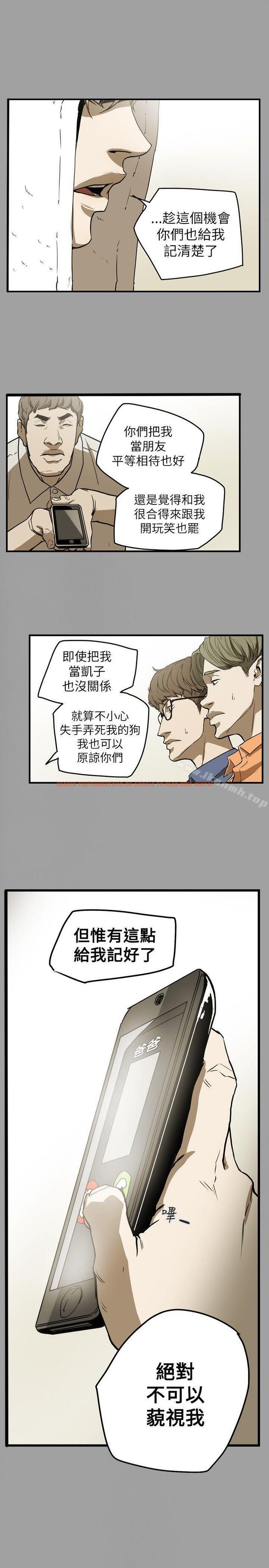 查看漫画Honey trap 甜蜜陷阱 - 第48話 - tymanga.com中的371918图片