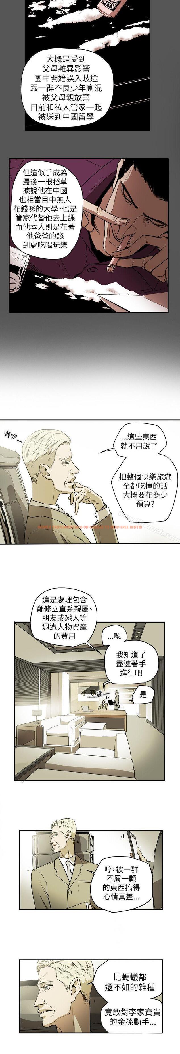 查看漫画Honey trap 甜蜜陷阱 - 第48話 - tymanga.com中的371934图片