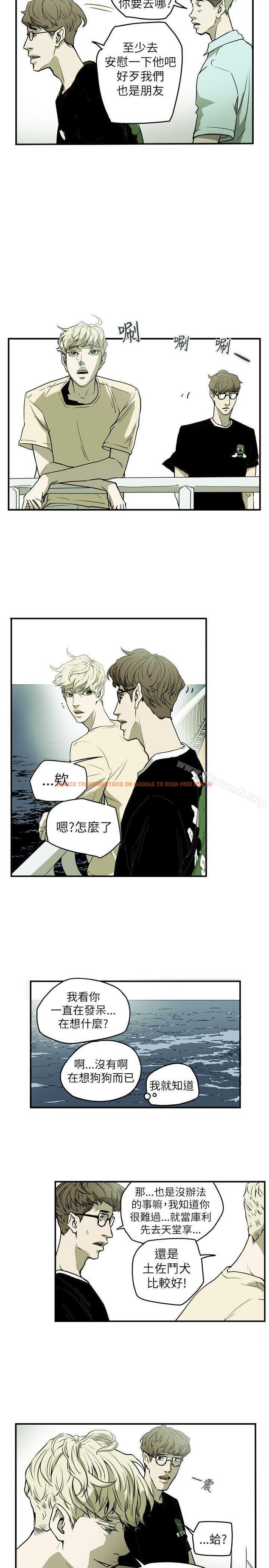 查看漫画Honey trap 甜蜜陷阱 - 第48話 - tymanga.com中的371968图片