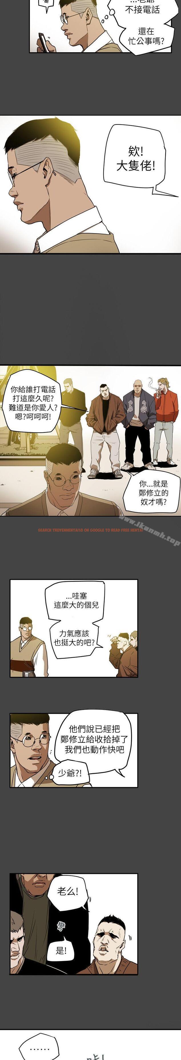 查看漫画Honey trap 甜蜜陷阱 - 第48話 - tymanga.com中的372056图片
