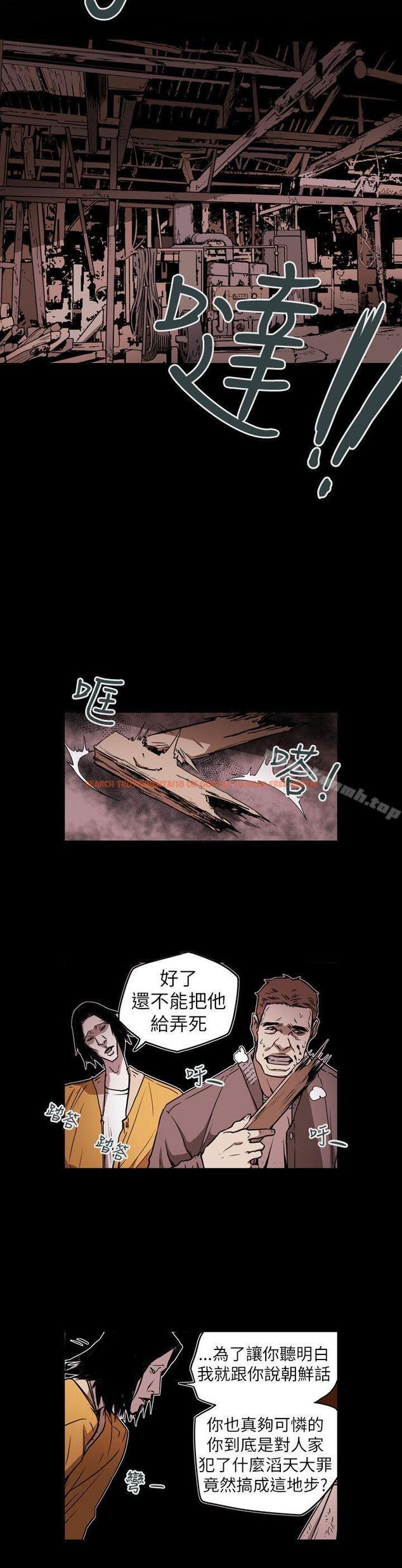 查看漫画Honey trap 甜蜜陷阱 - 第48話 - tymanga.com中的372074图片