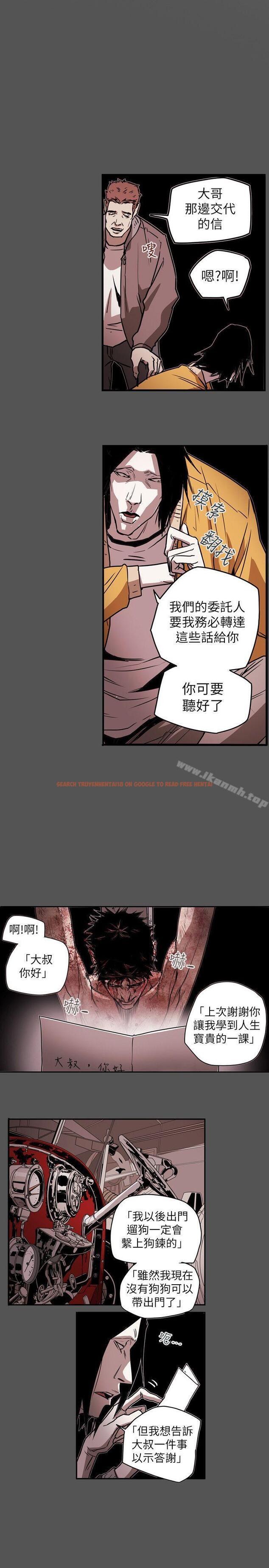 查看漫画Honey trap 甜蜜陷阱 - 第49話 - tymanga.com中的372117图片