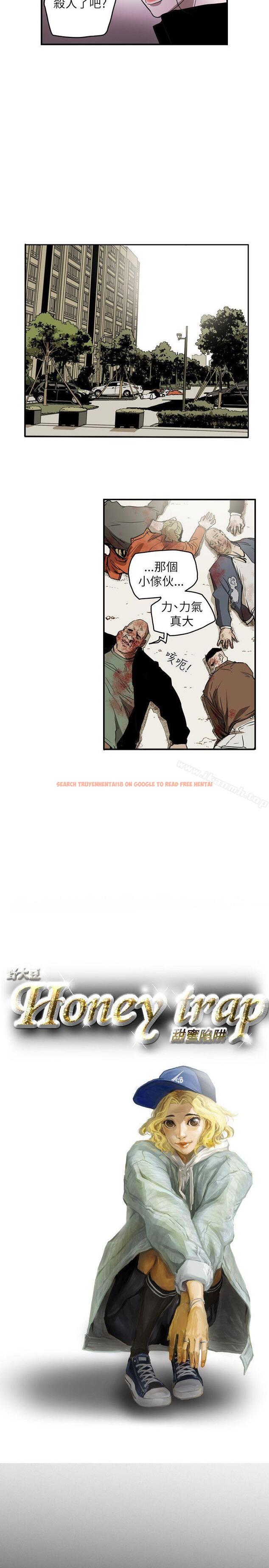 查看漫画Honey trap 甜蜜陷阱 - 第49話 - tymanga.com中的372159图片